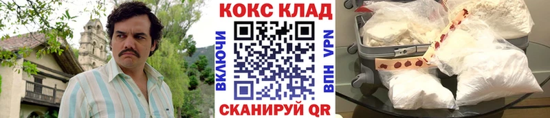 Cocaine Колумбийский  Колпашево 