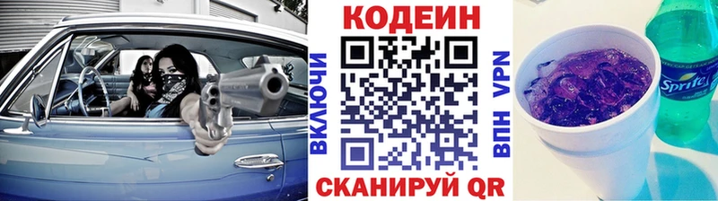 Codein Purple Drank  Колпашево 