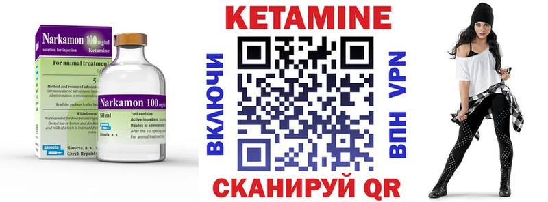 КЕТАМИН VHQ  цены   Колпашево 