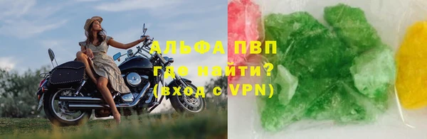альфа пвп Балабаново