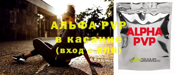 альфа пвп Балабаново
